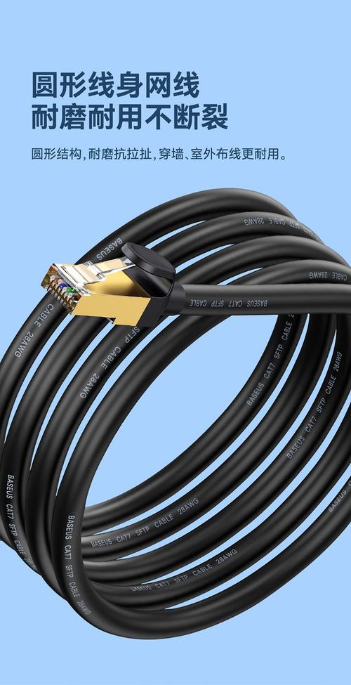 倍思七类网线 万兆时代的高速家用网络基石
